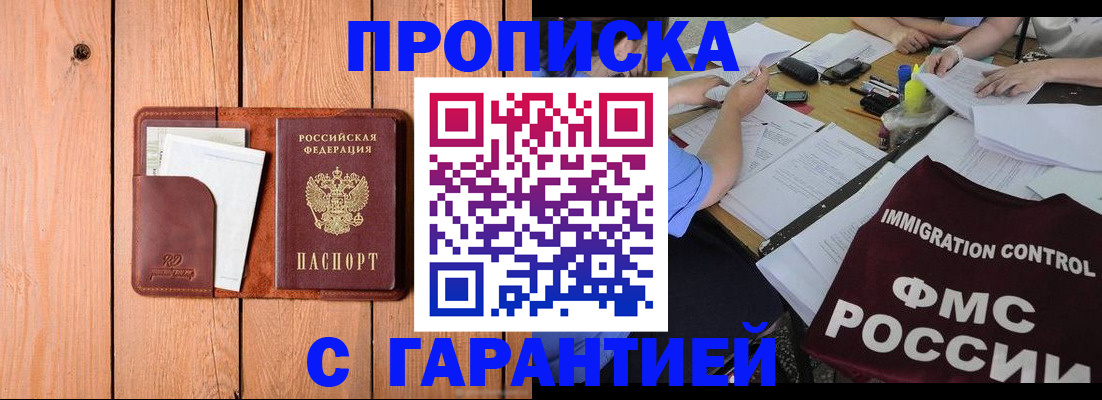 временная регистрация госуслуги в Шагонаре