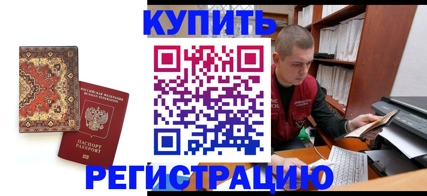 прописка паспорт в Шагонаре