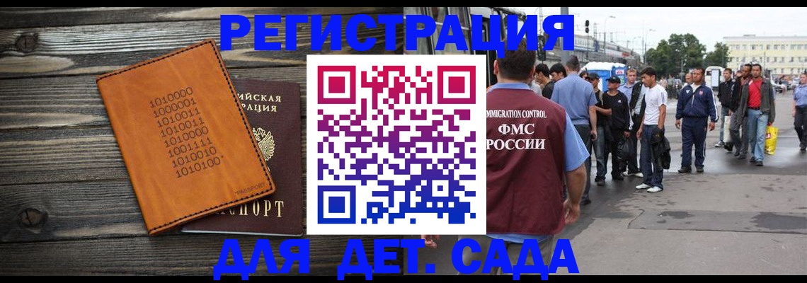 где прописаться в Шагонаре